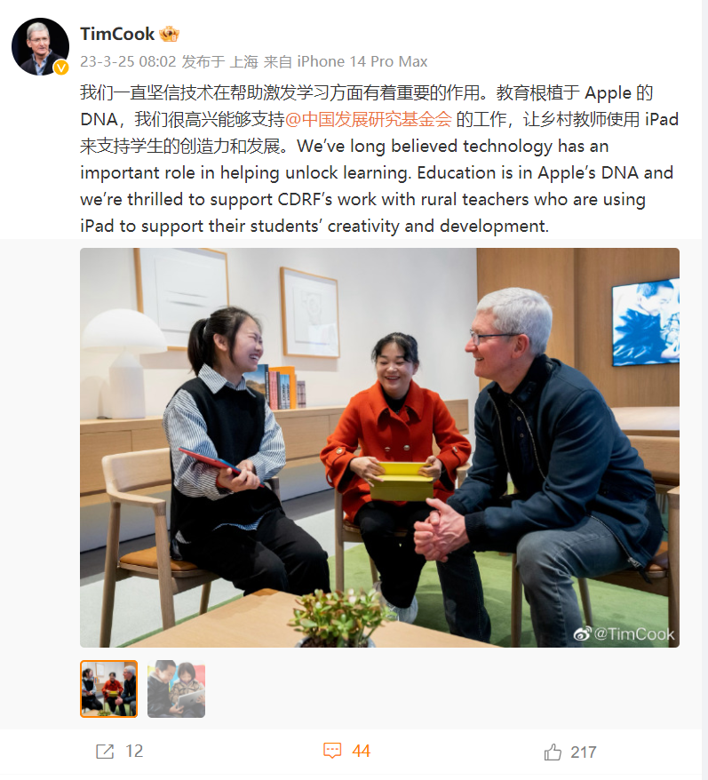 賭馬：蘋果 CEO 庫尅關注鄕村教育，對中國發展研究基金會捐助增加至 1 億元人民幣