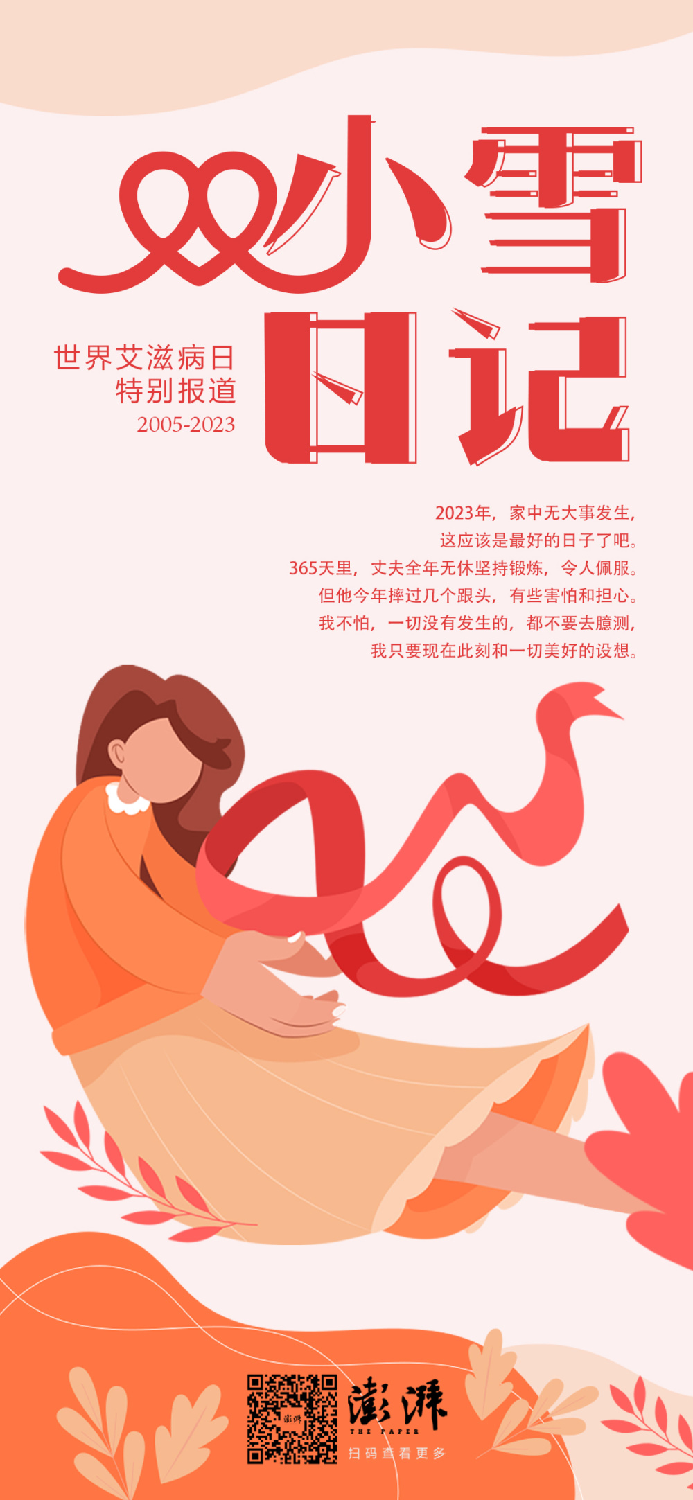 百家樂：上海“艾滋夫婦”第19年：家中無大事發生，這應該是最好的日子了