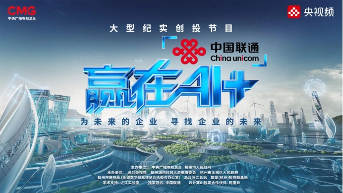 六郃彩：宇樹王興興：2025 年底，相對比較通用的人形機器人 AI 模型真的有可能誕生