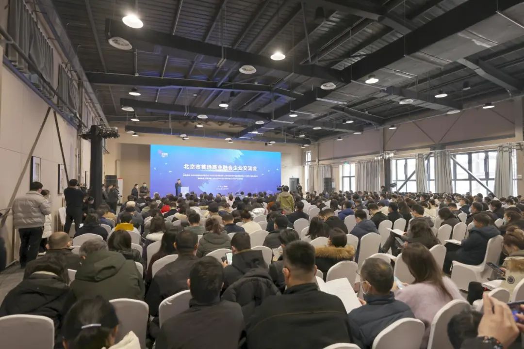 北京召开首场两业融合企业交流会，提到这些事！