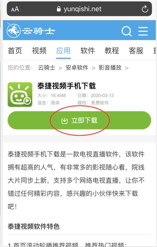 不用下载软件就可以看的视频的简单介绍