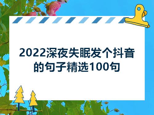 {線上賭場}(2023最火适合发朋友圈的句子说说)