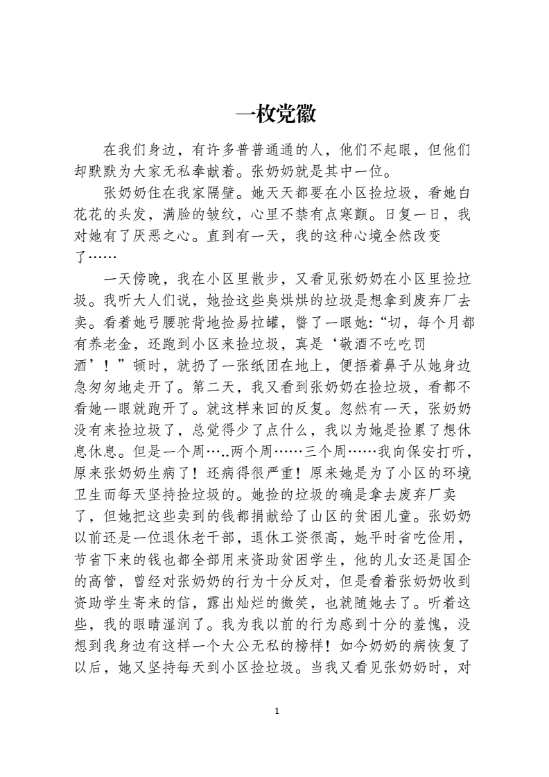 {易贏娛樂}(小夜灯作文400字)